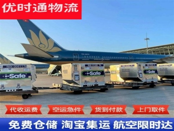 玉树到葡萄牙空运加急专线